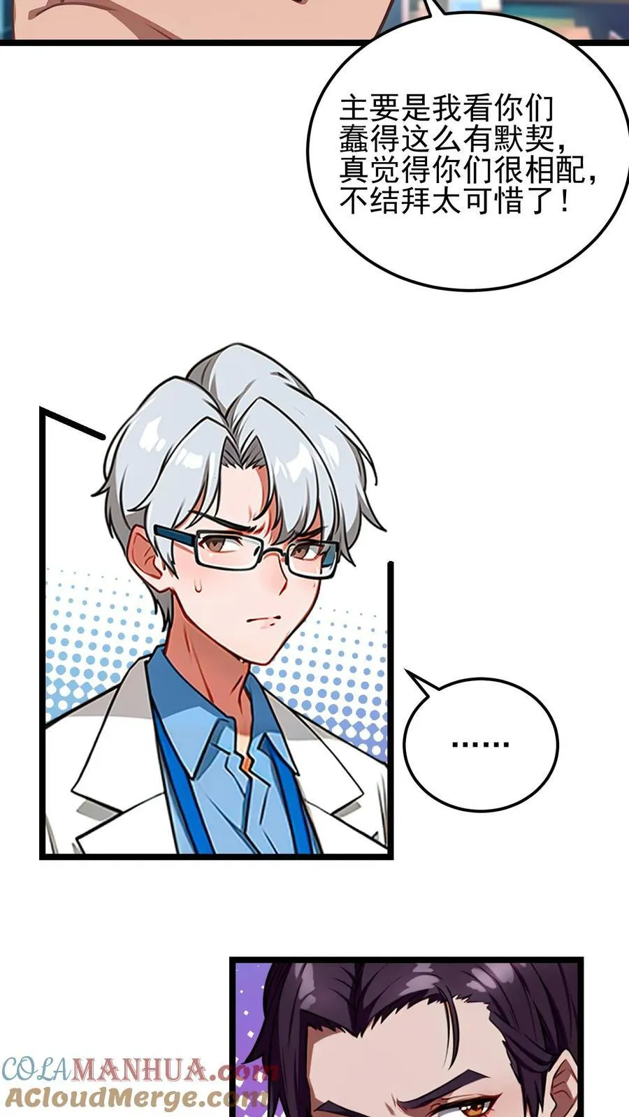 第64话 第25页