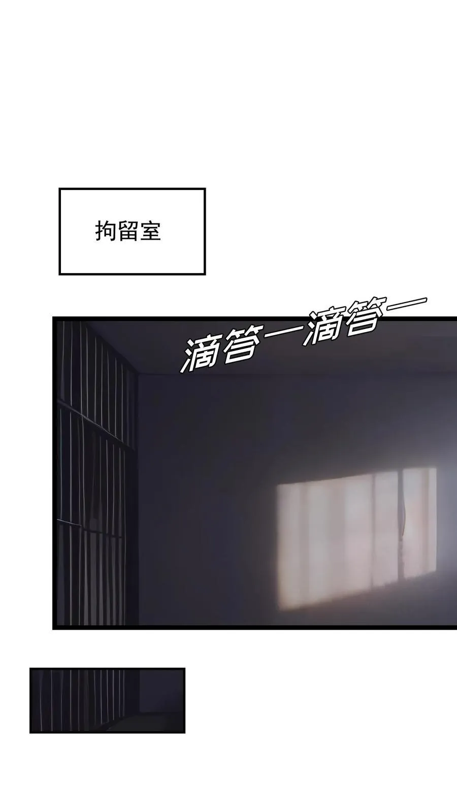 第65话 第2页