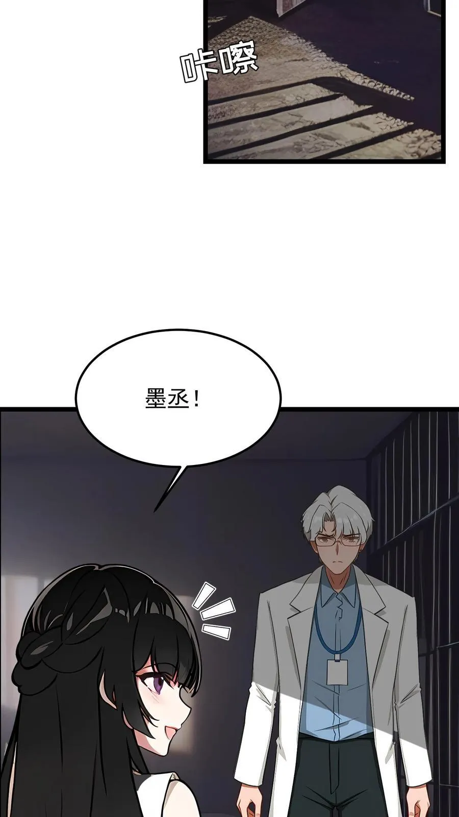 第65话 第4页