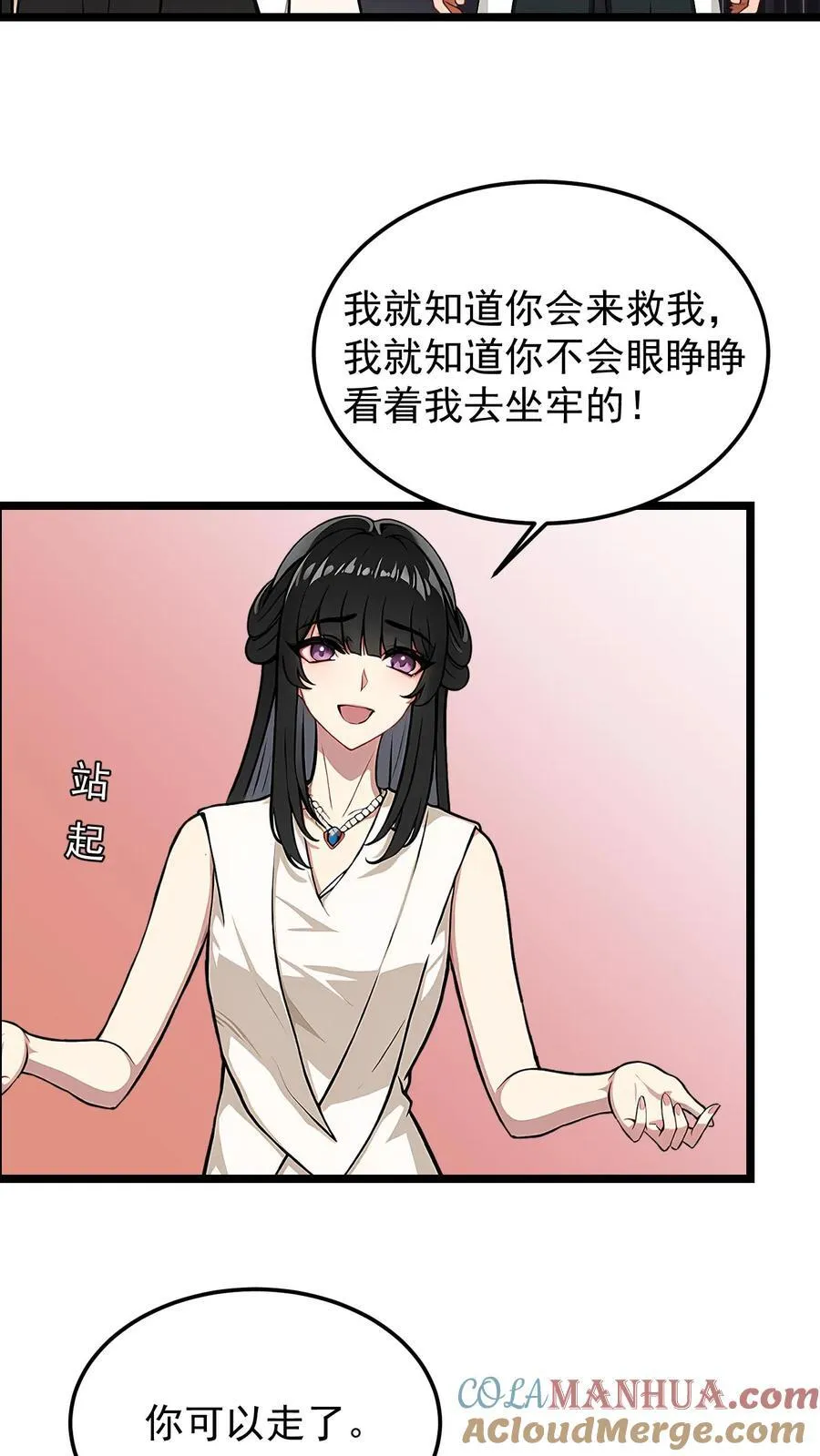 第65话 第5页