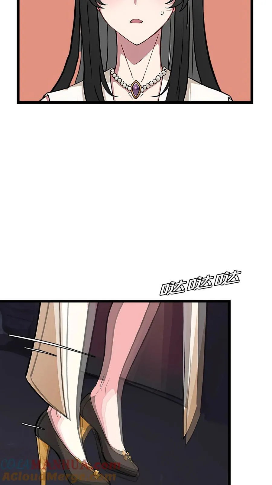 第65话 第7页