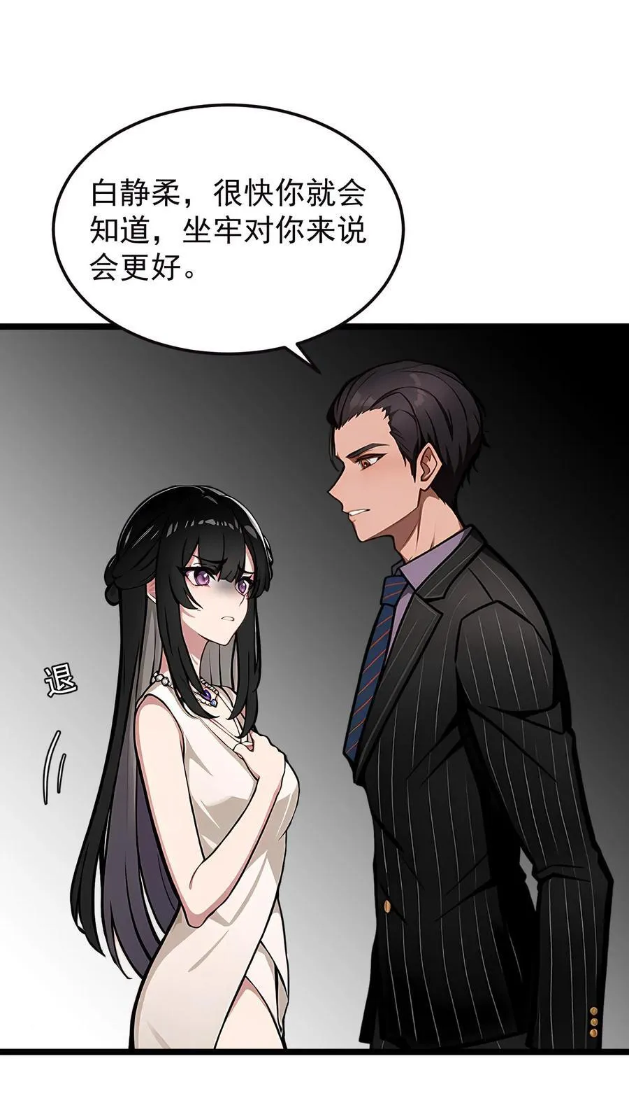 第65话 第12页
