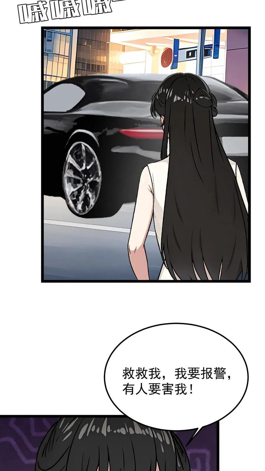 第65话 第14页