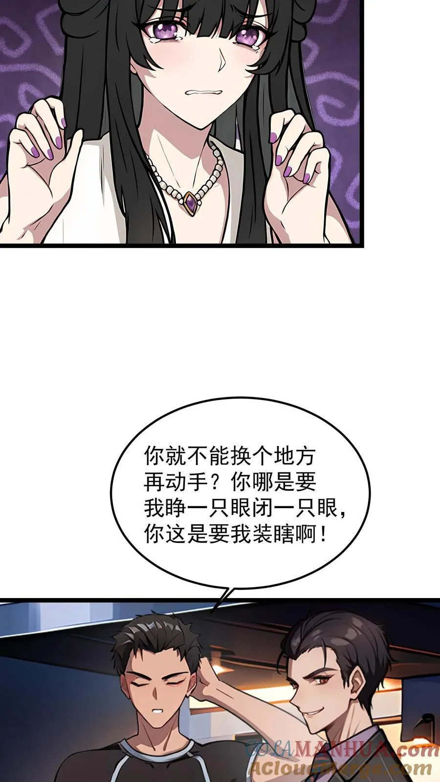 第65话 第15页