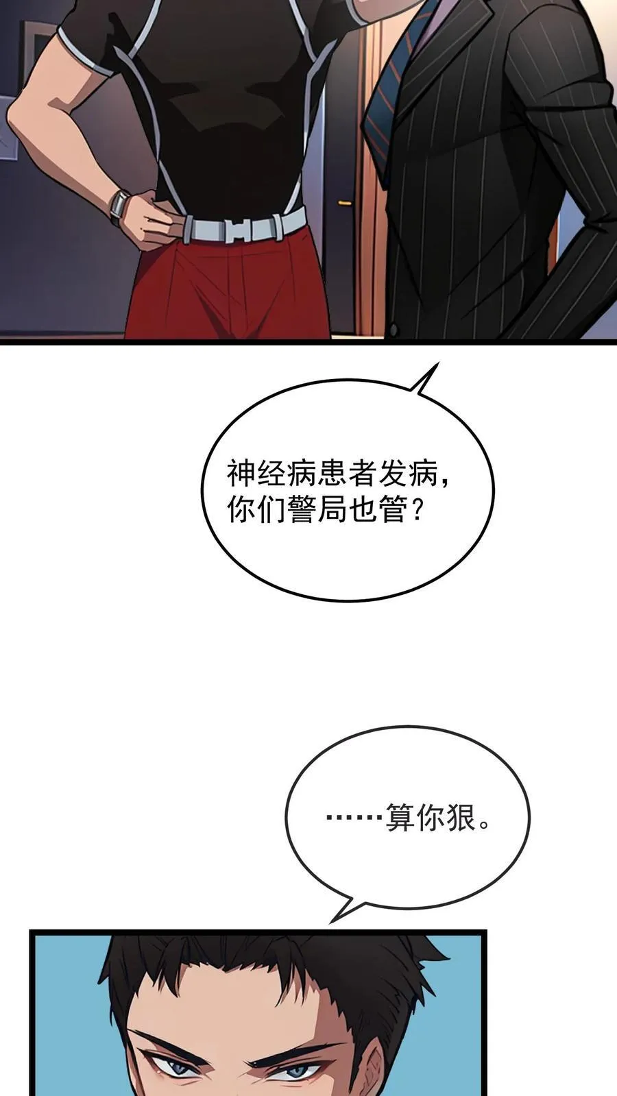第65话 第16页