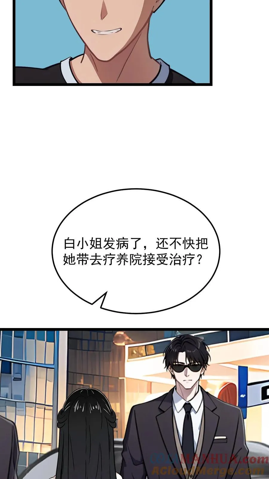 第65话 第17页
