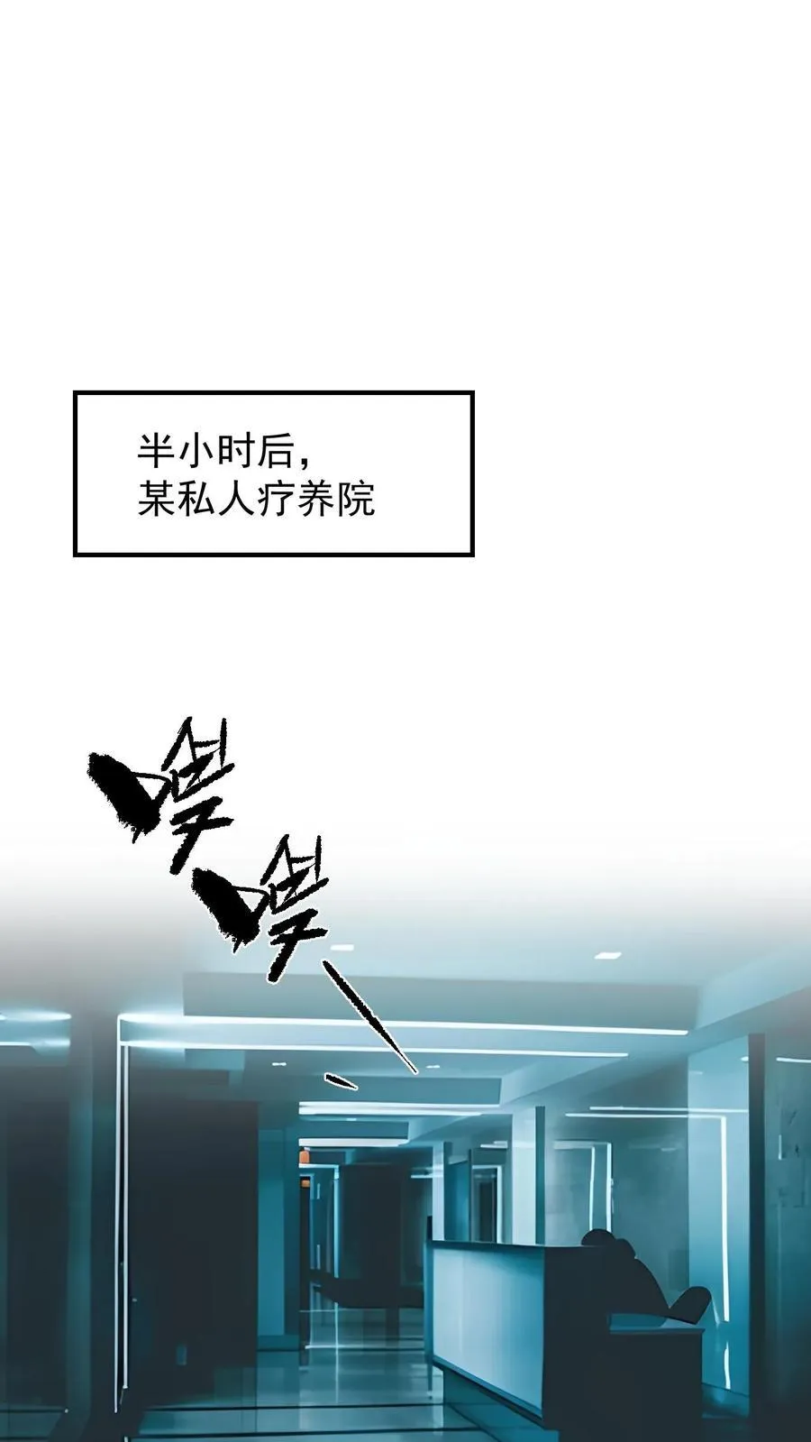 第66话 第2页