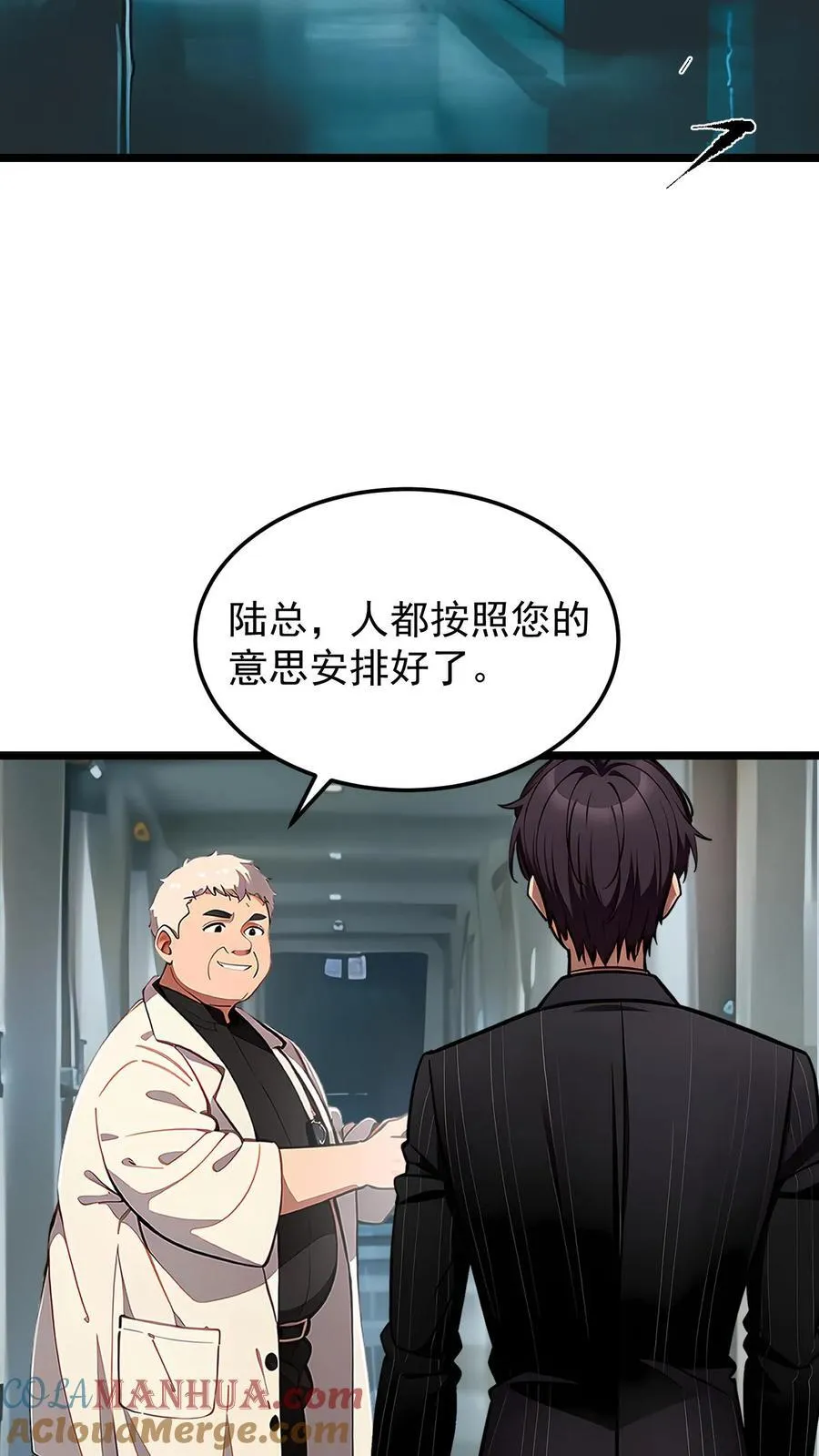 第66话 第3页