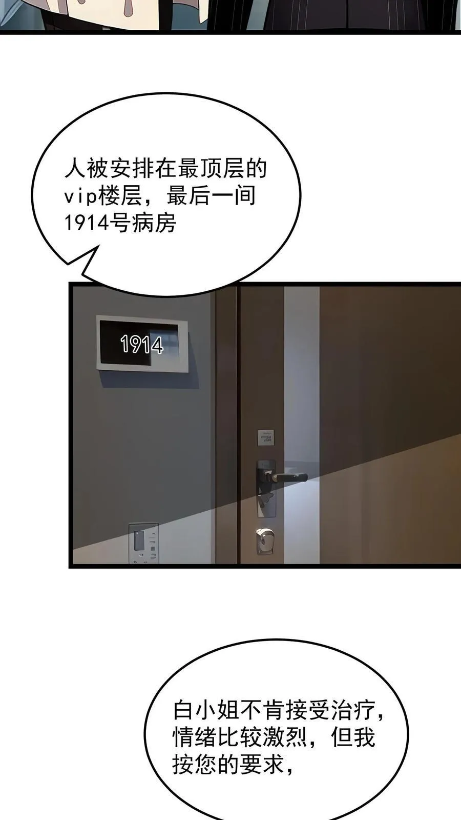 第66话 第4页