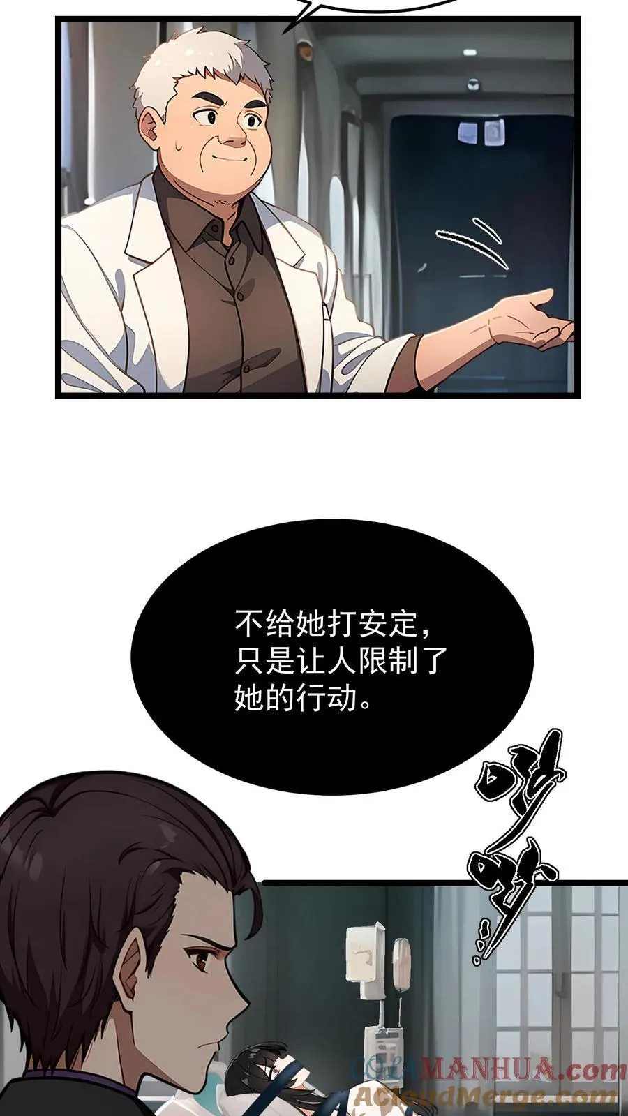 第66话 第5页