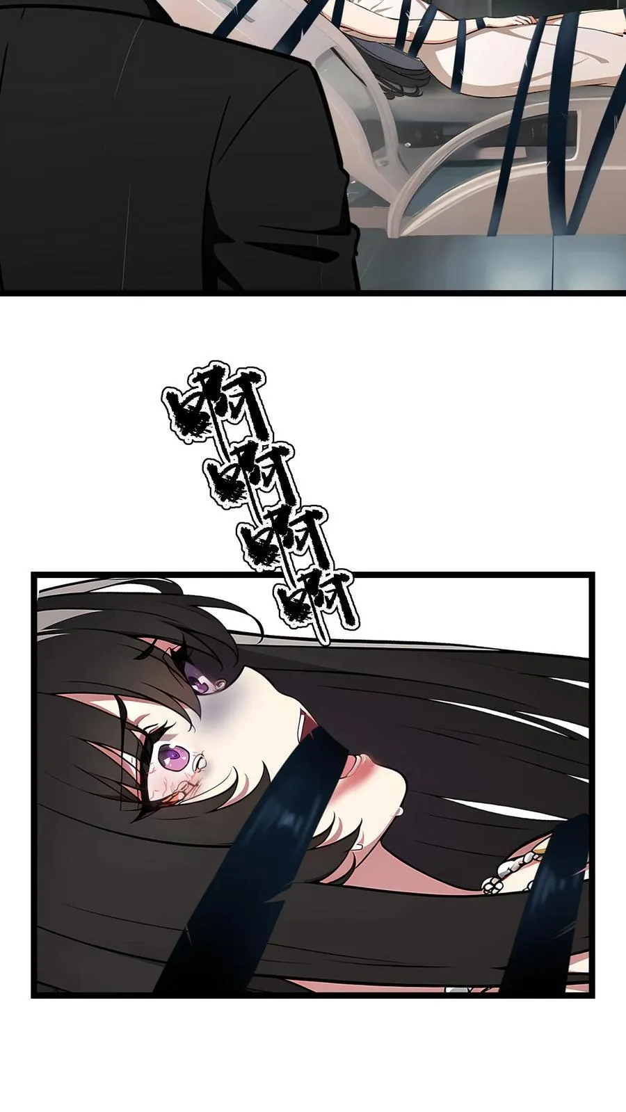 第66话 第6页