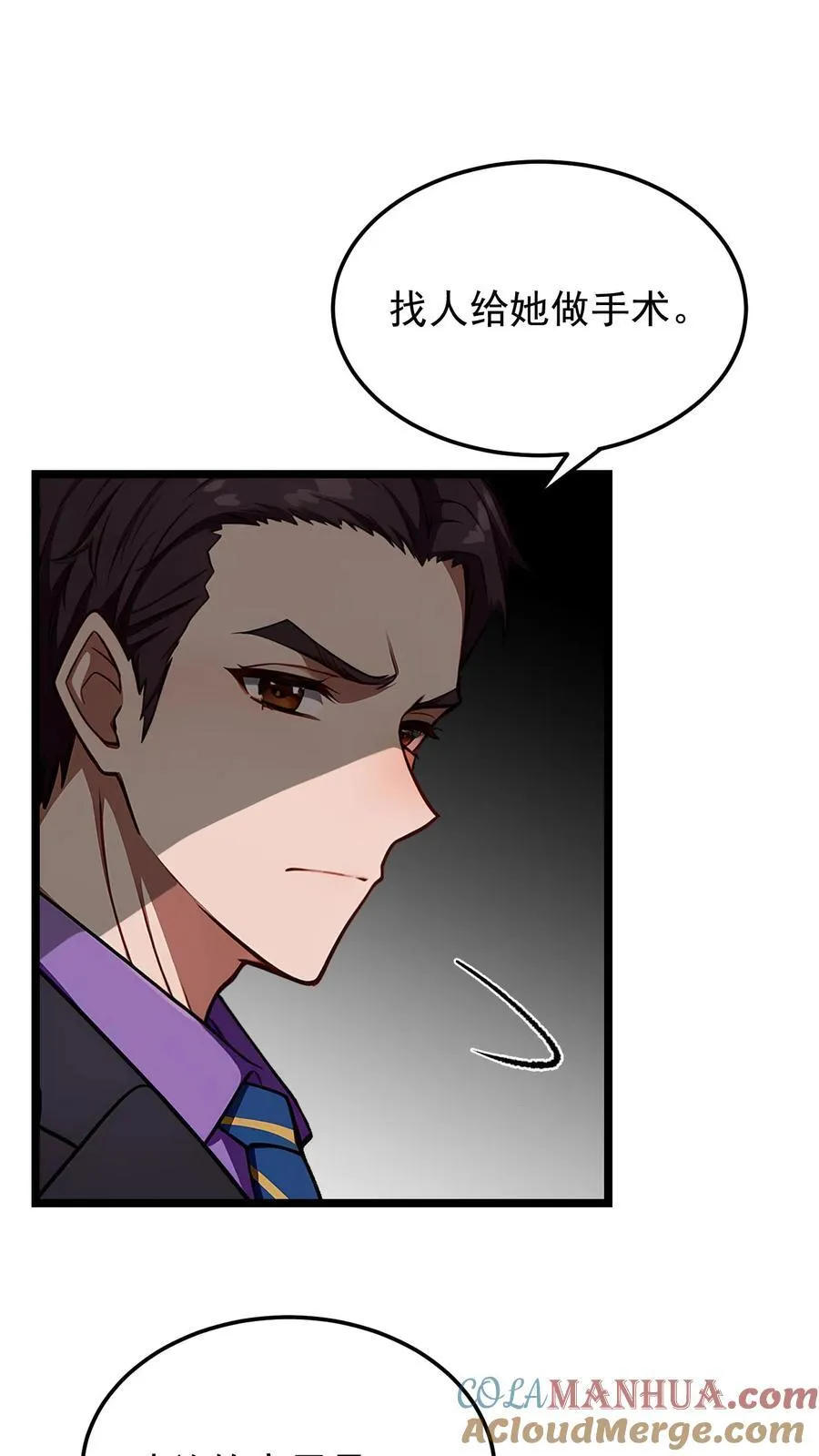 第66话 第7页