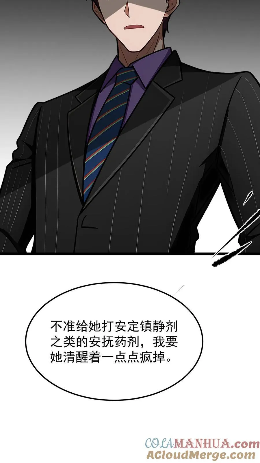 第66话 第9页
