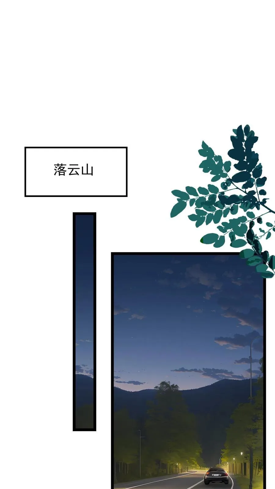 第66话 第10页
