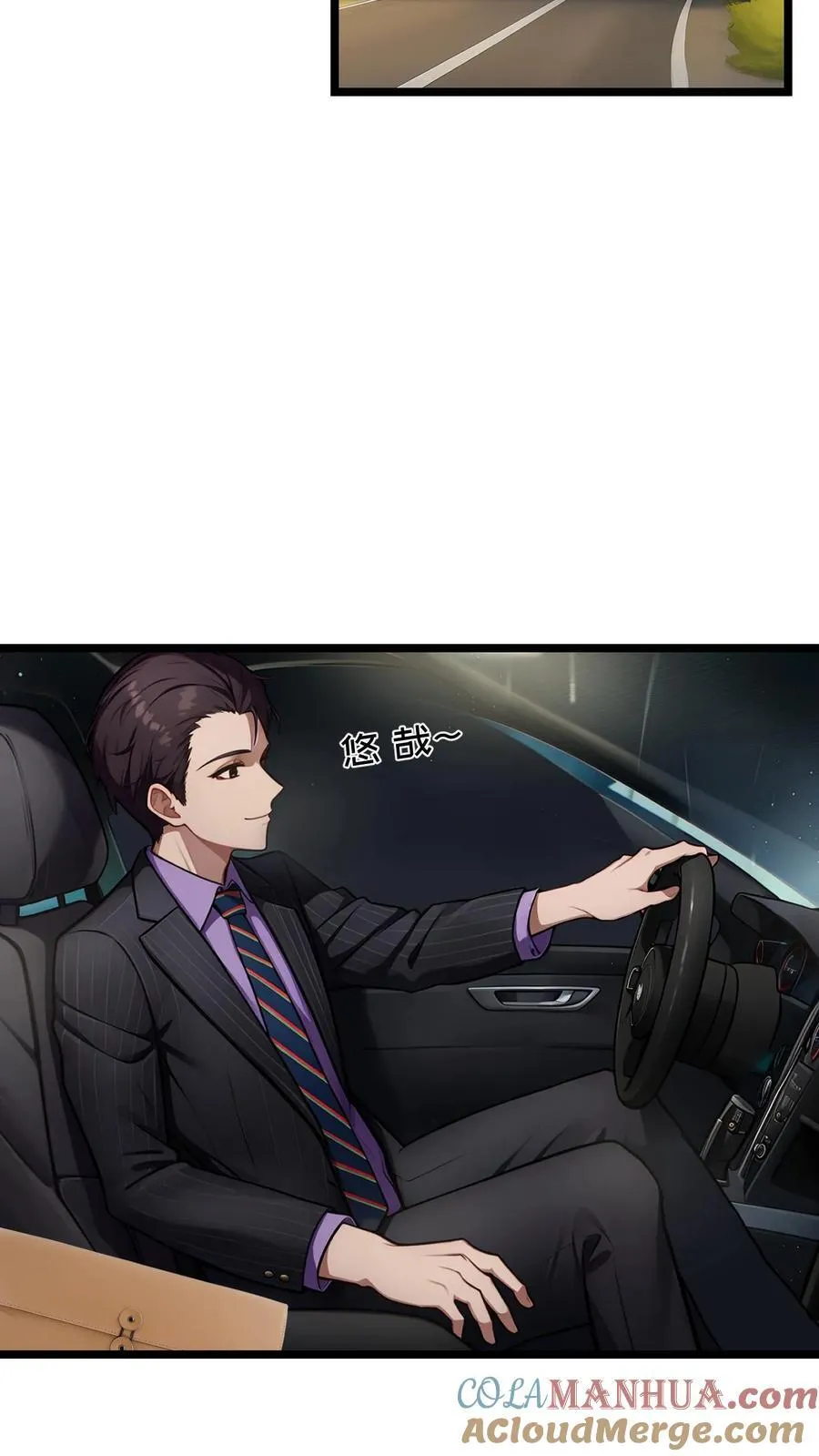 第66话 第11页