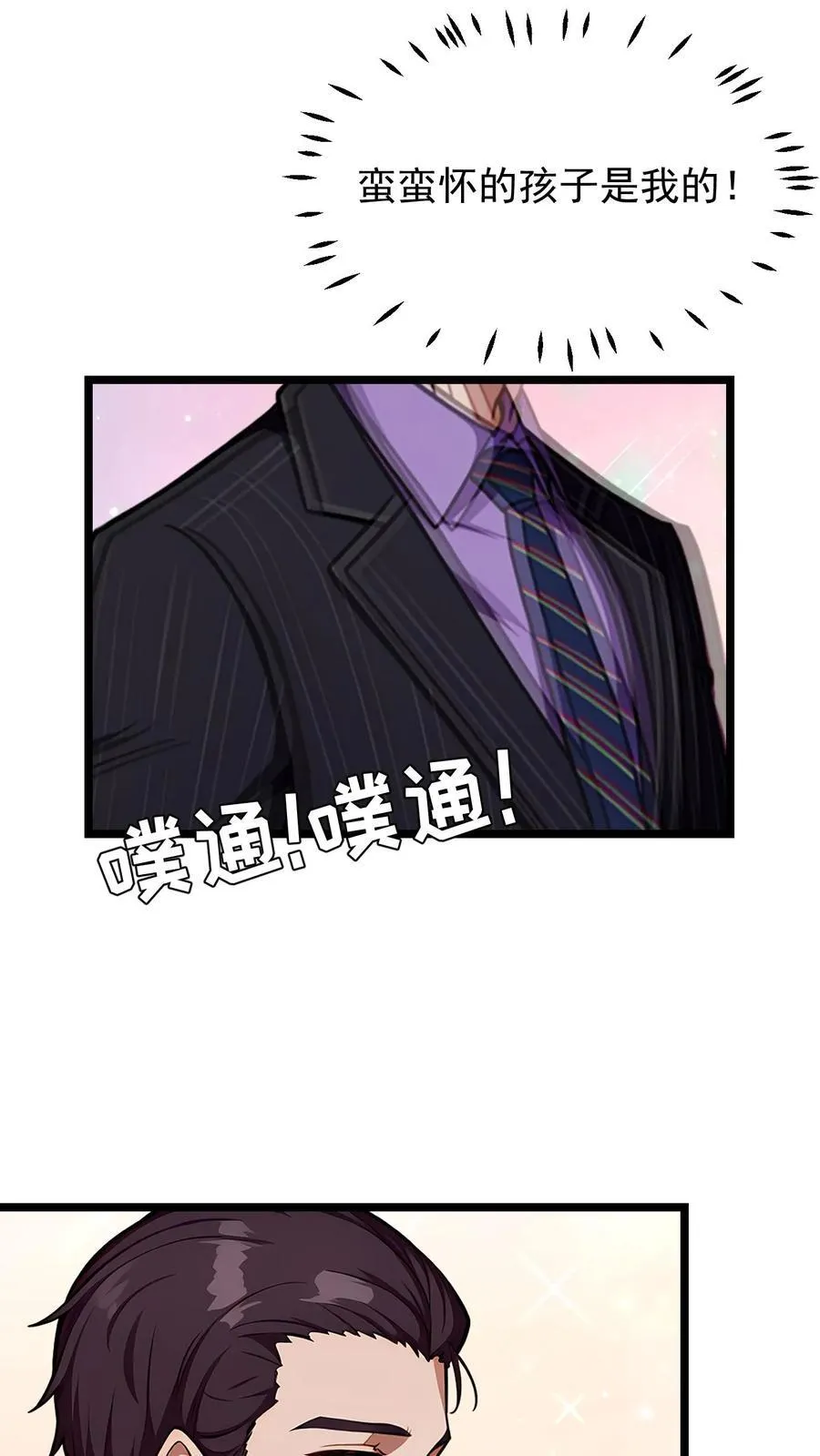 第66话 第12页