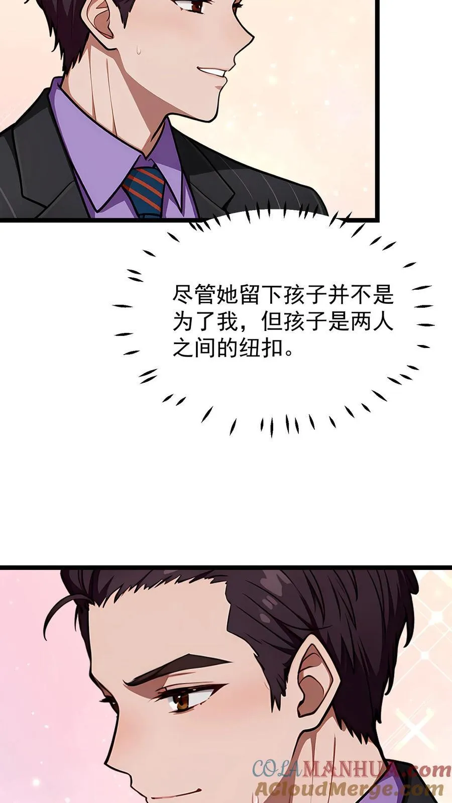 第66话 第13页