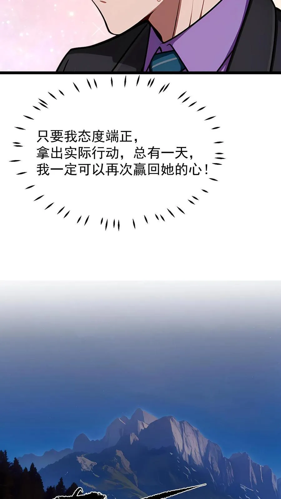 第66话 第14页