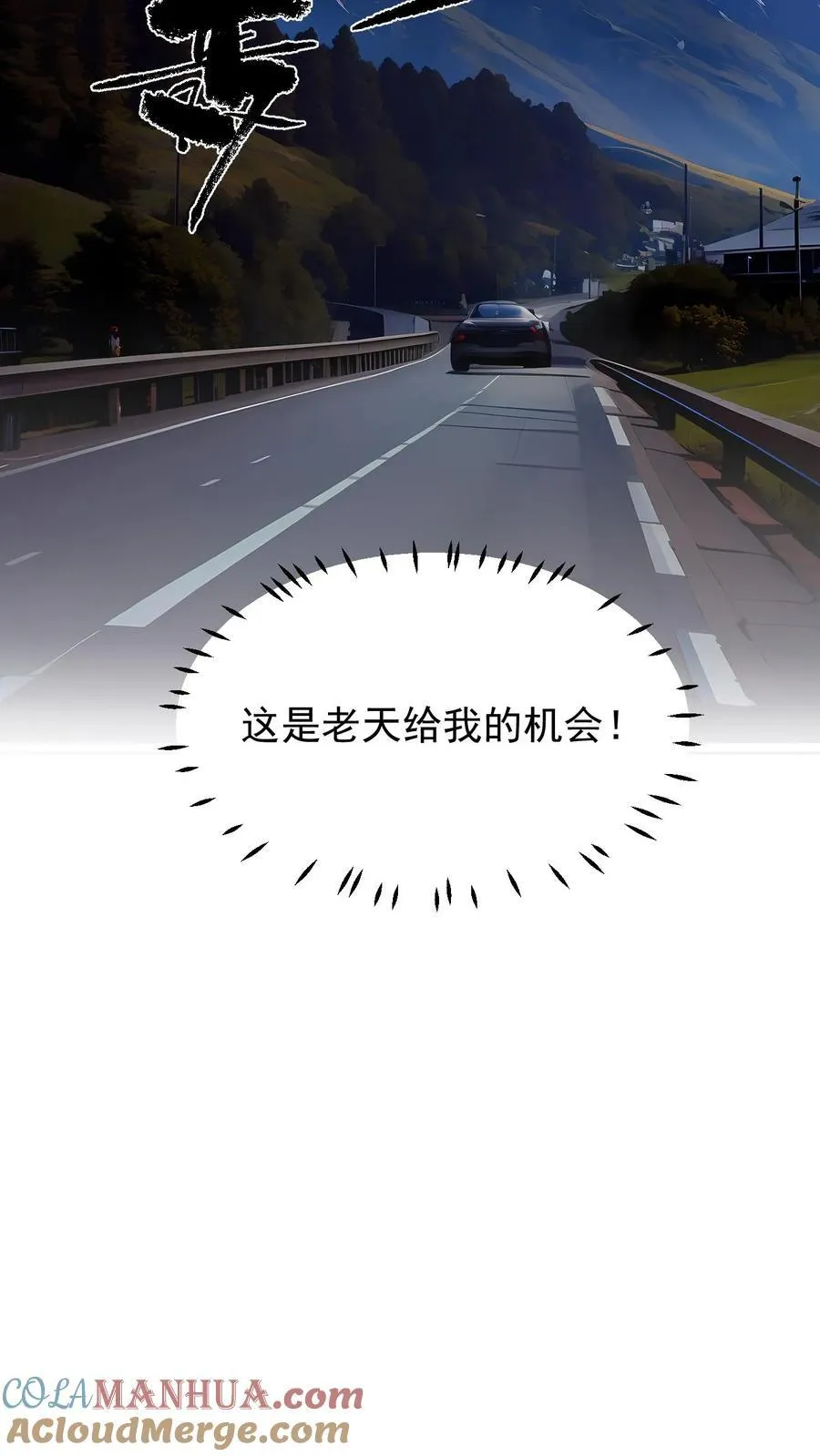 第66话 第15页