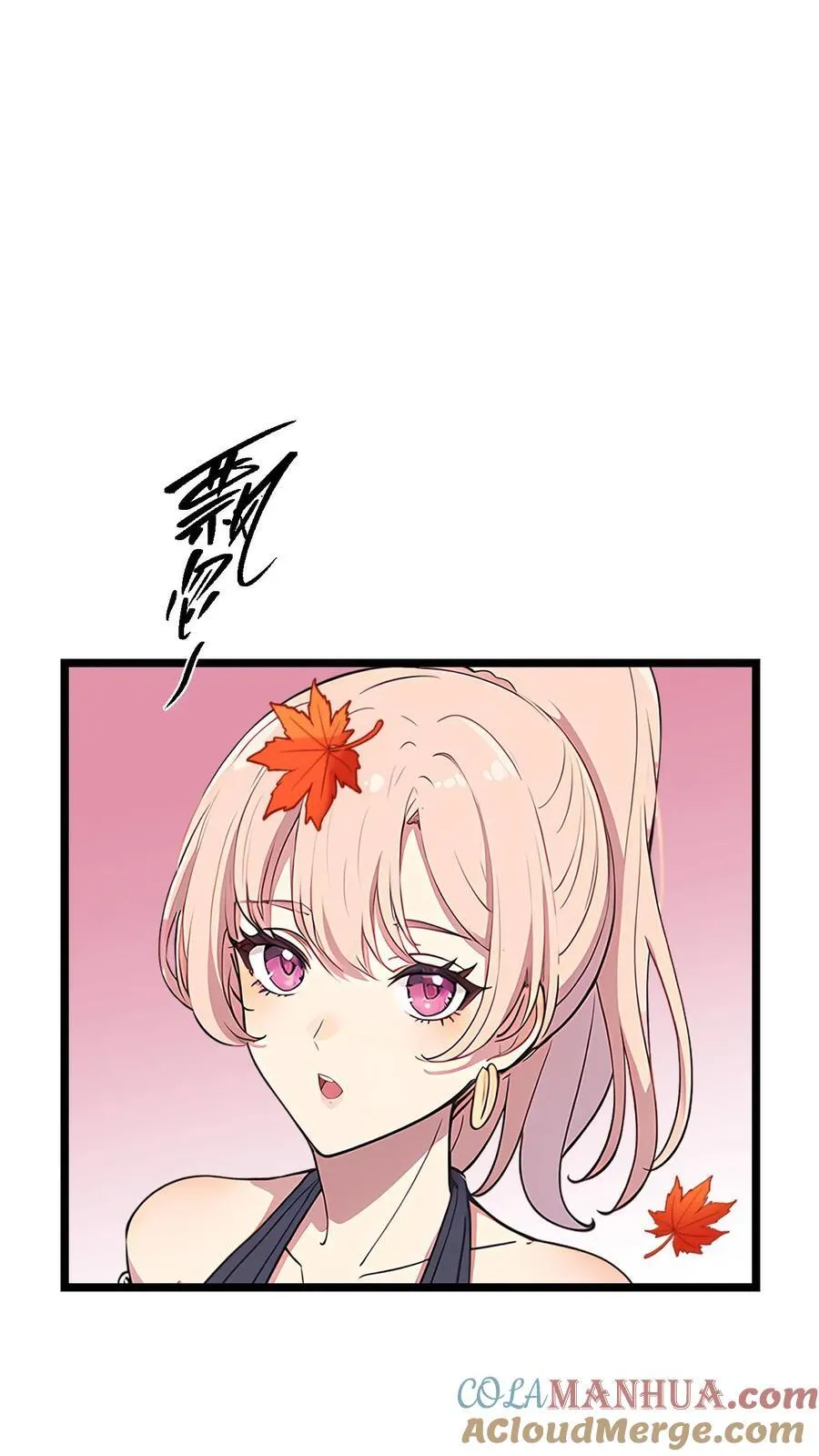 第66话 第17页