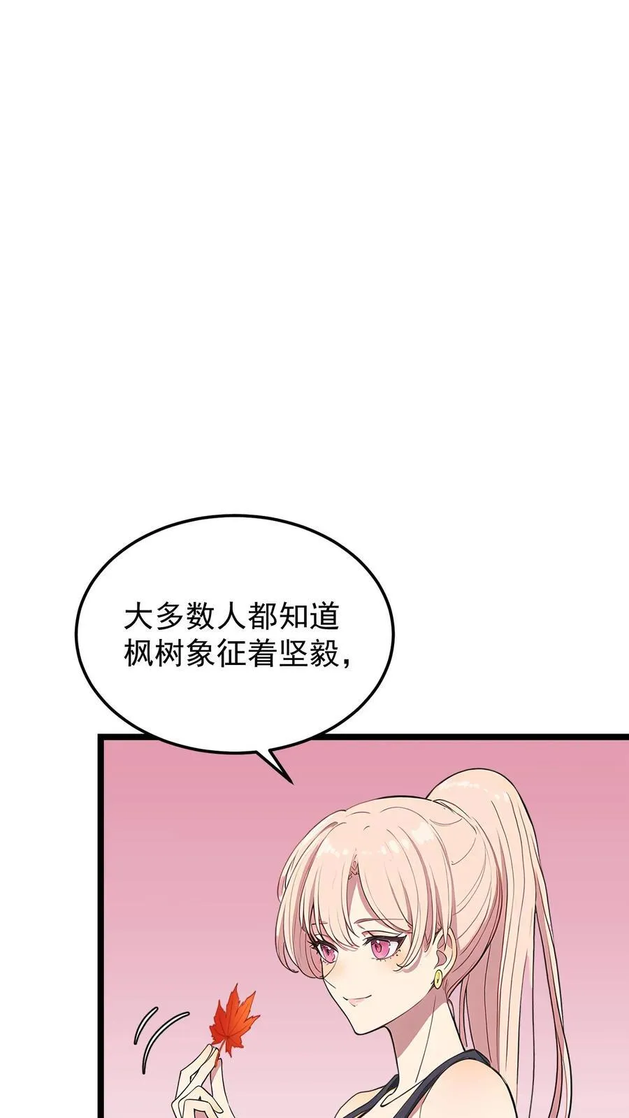 第66话 第18页