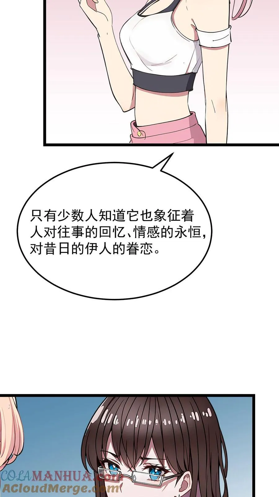 第66话 第19页