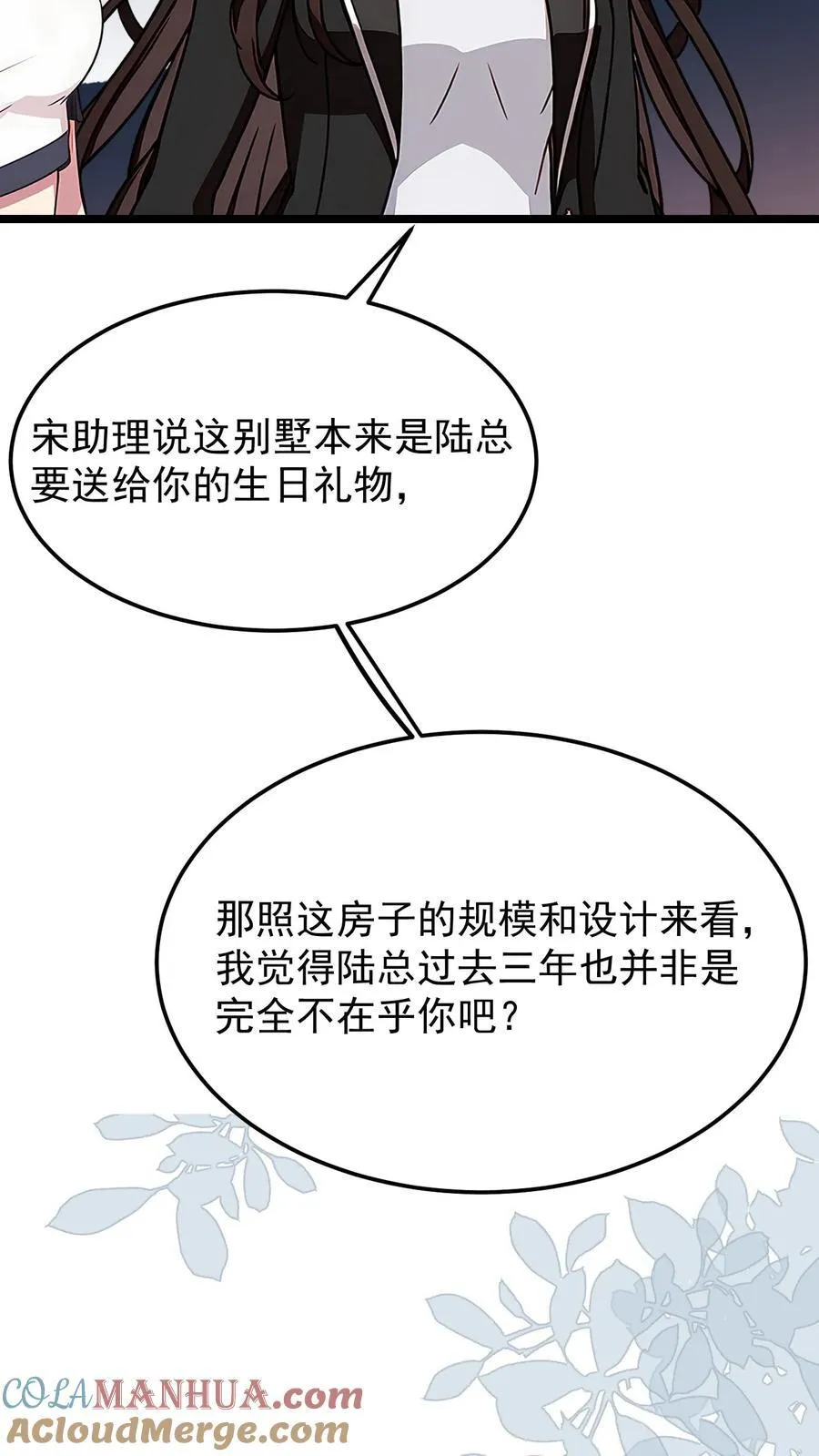 第66话 第21页
