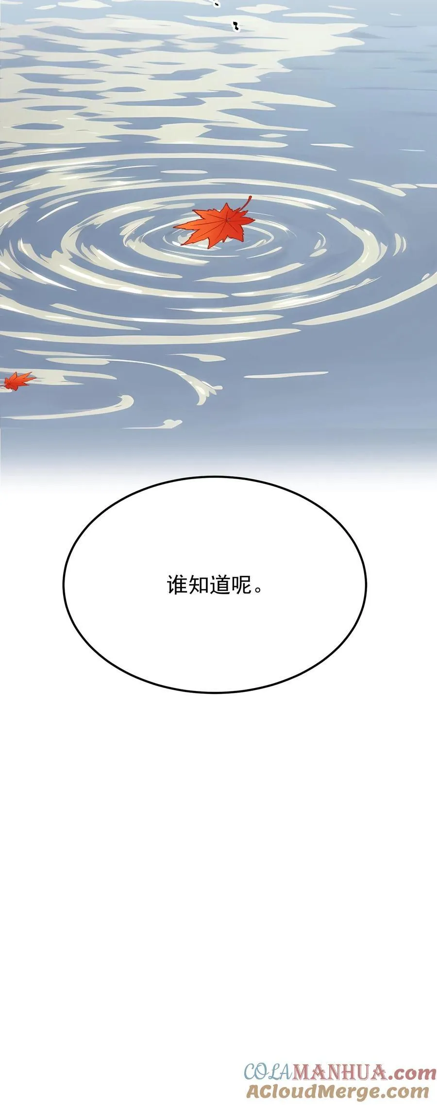 第66话 第23页