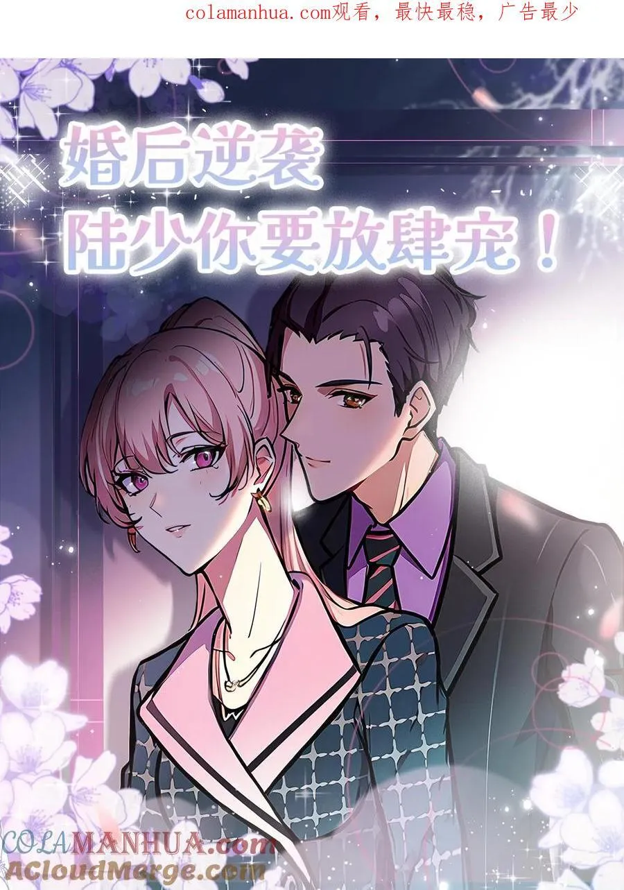 第67话 第1页