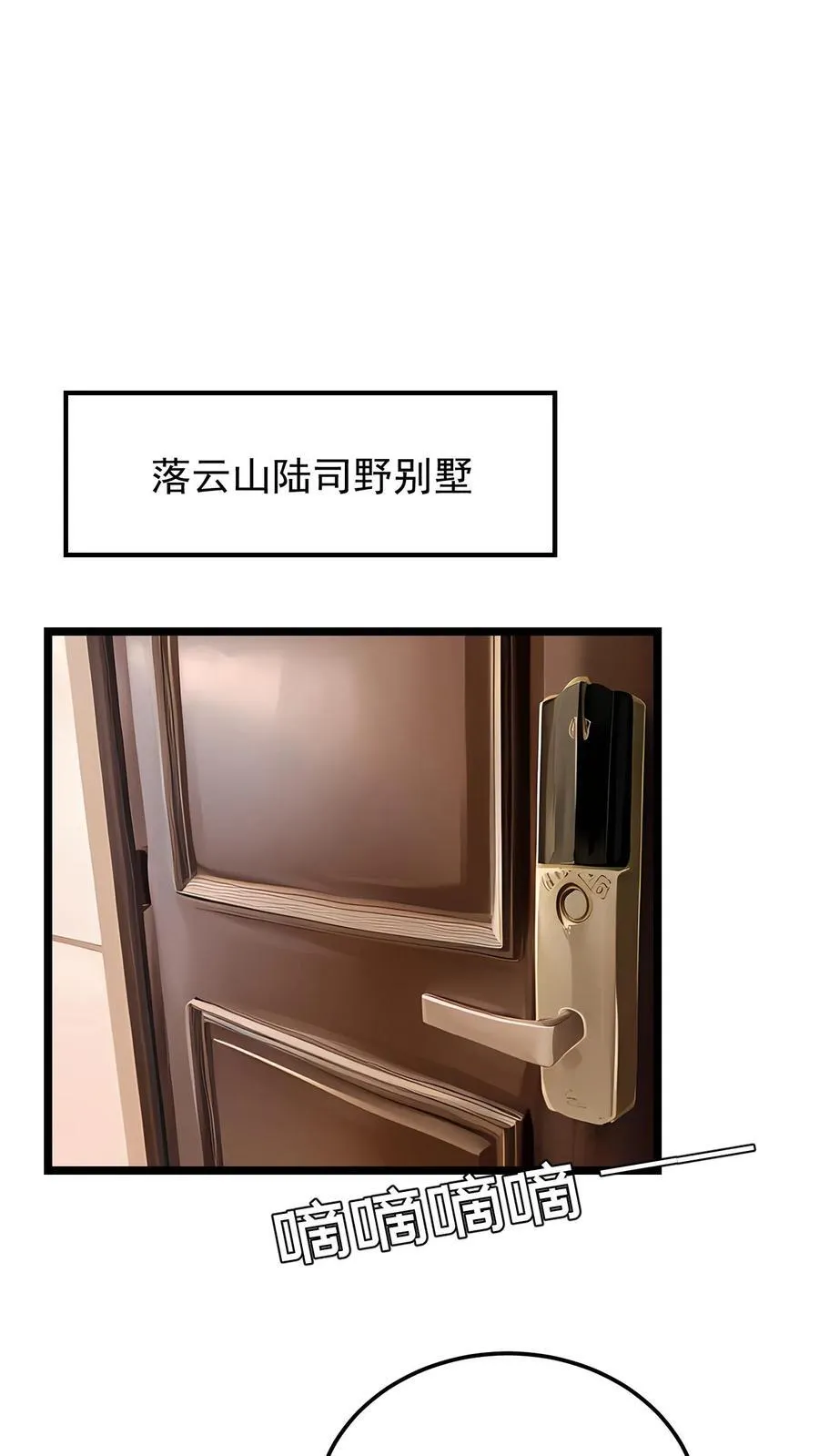 第67话 第2页