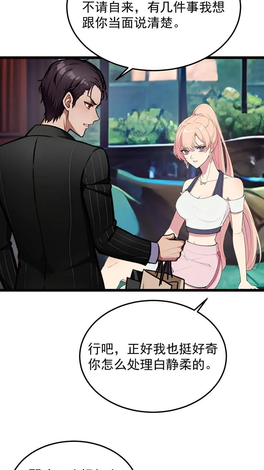 第67话 第4页
