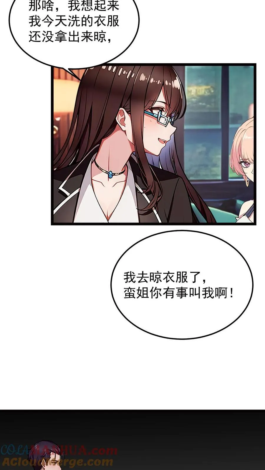 第67话 第5页
