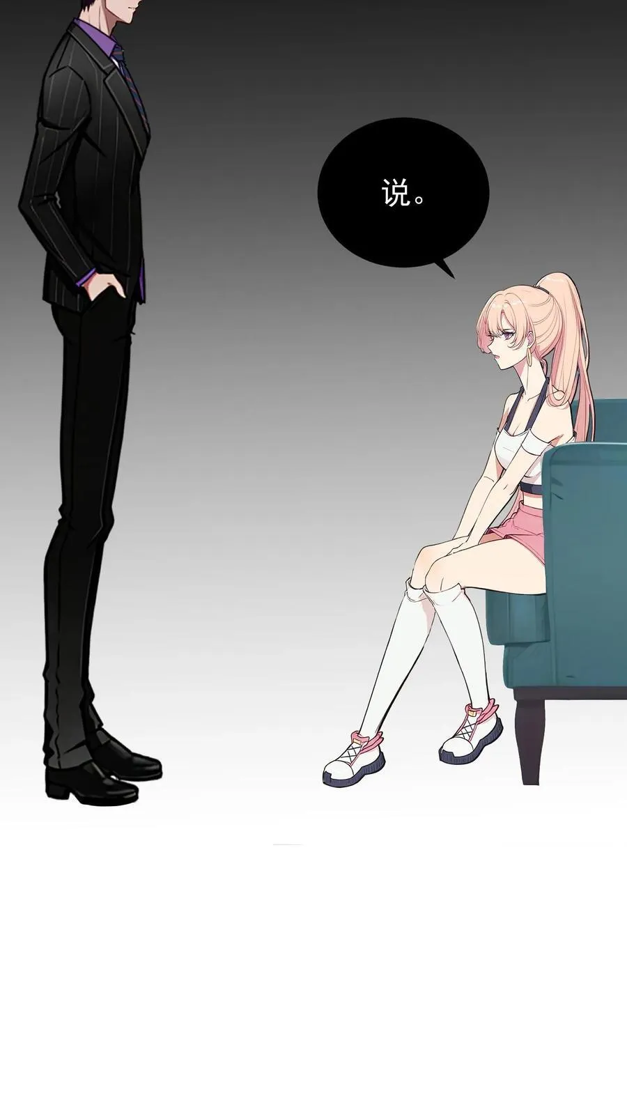 第67话 第6页