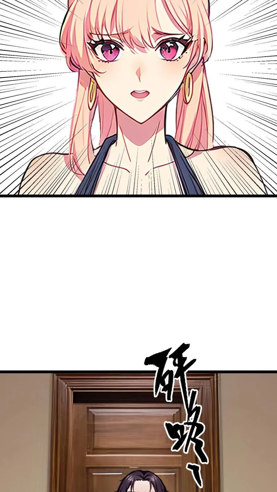 第67话 第8页