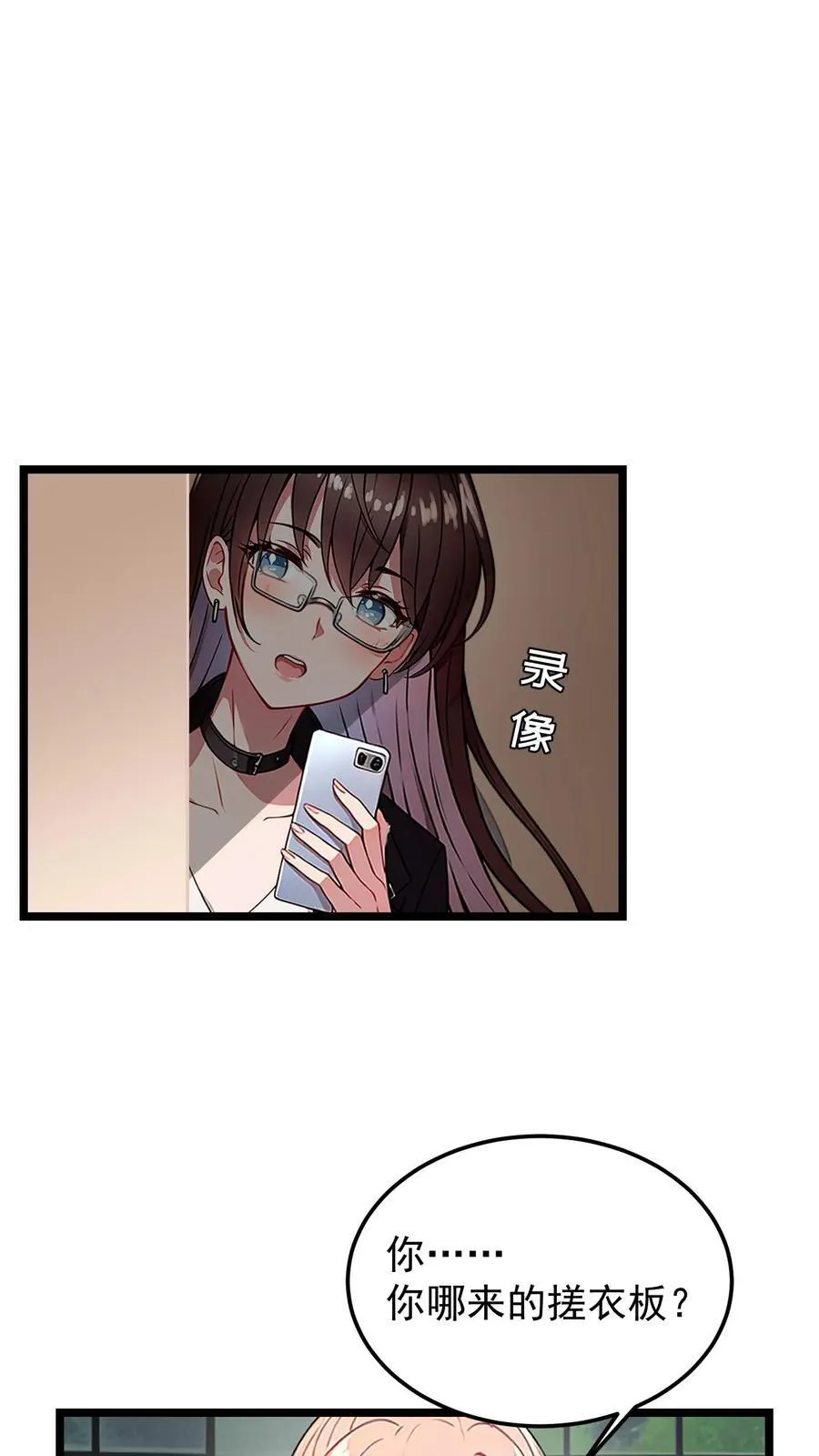 第67话 第10页