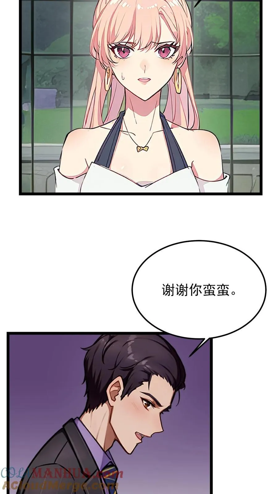 第67话 第11页