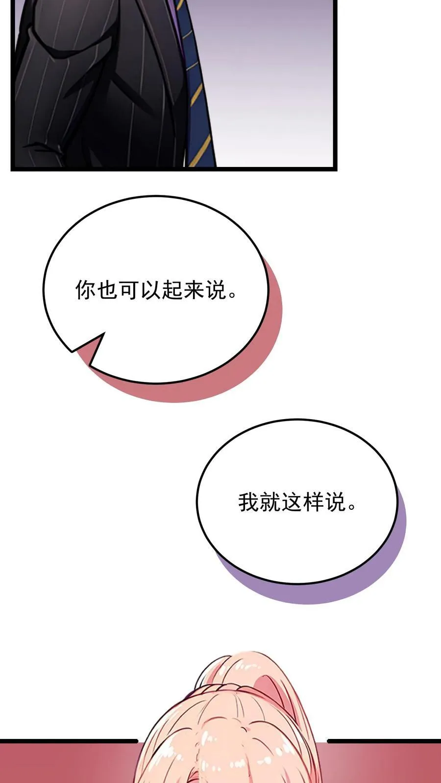第67话 第12页