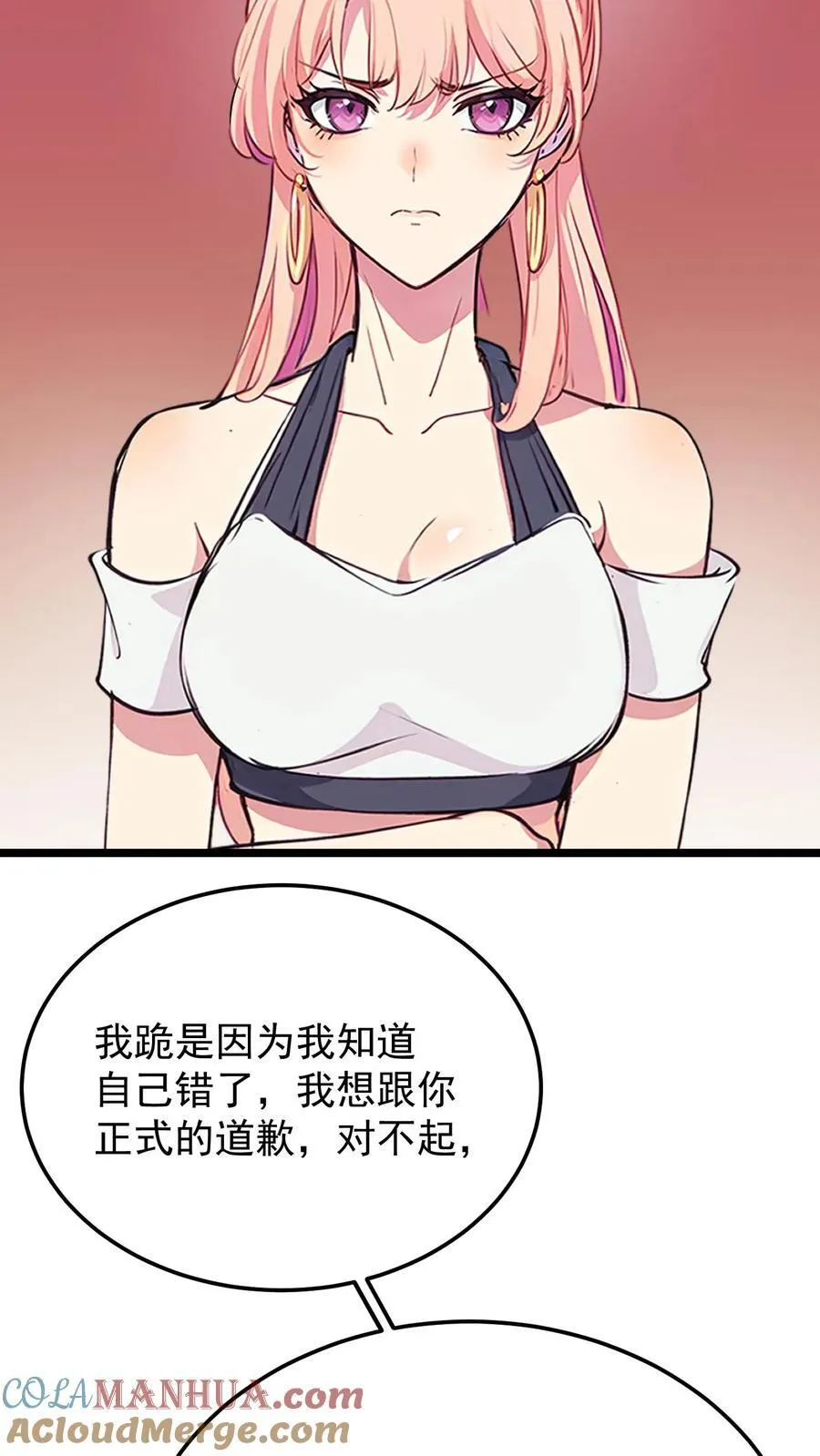 第67话 第13页