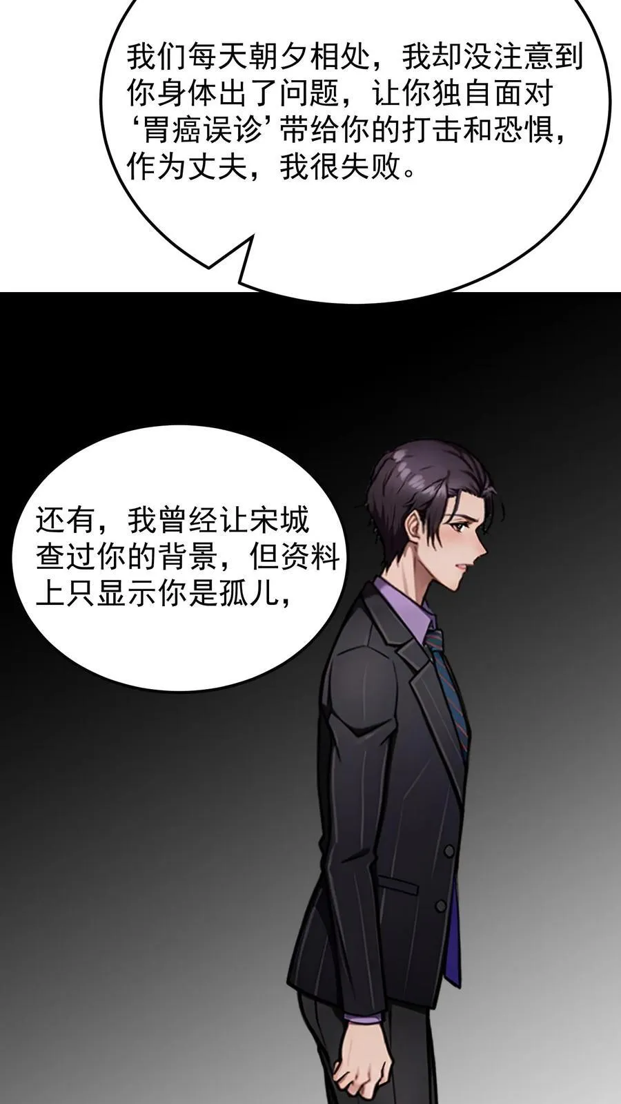 第67话 第14页