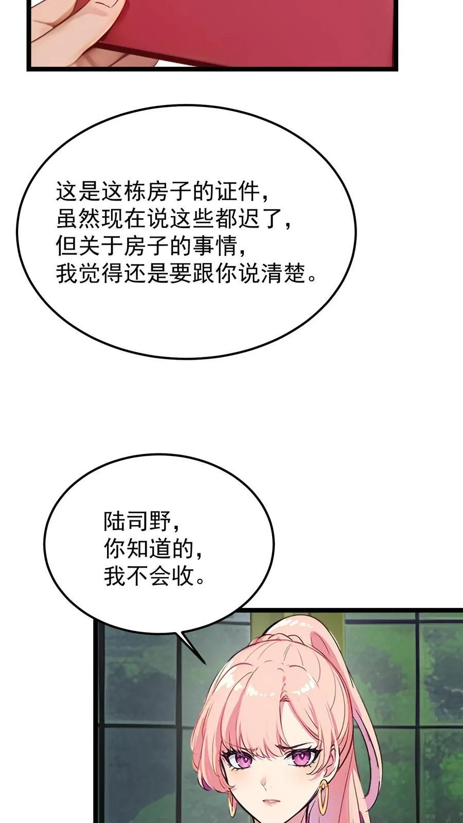 第67话 第16页