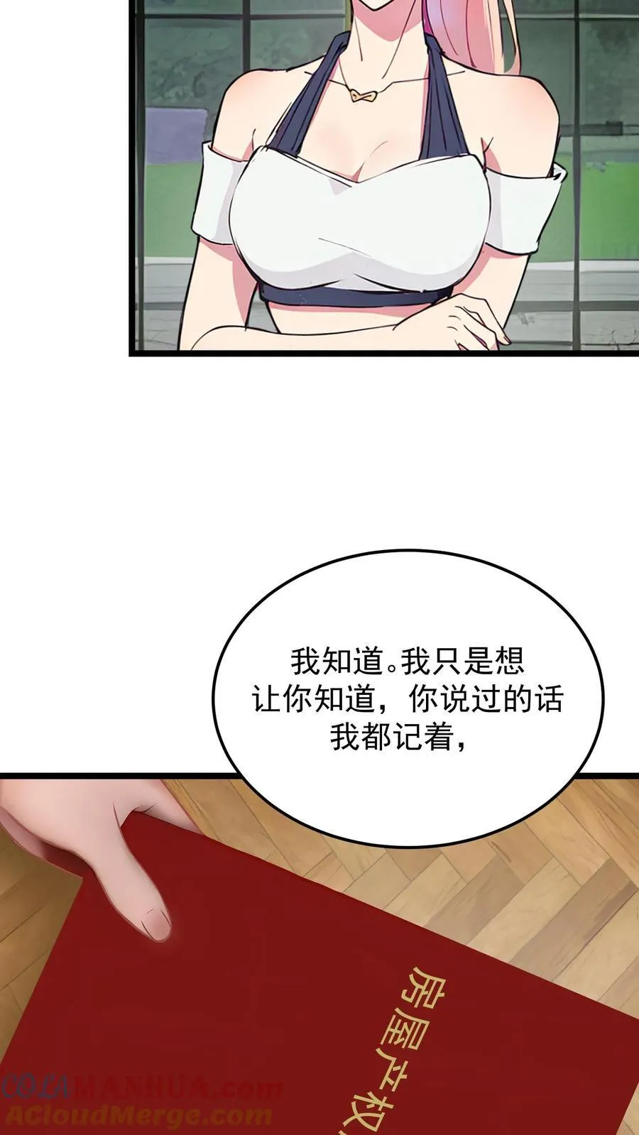第67话 第17页