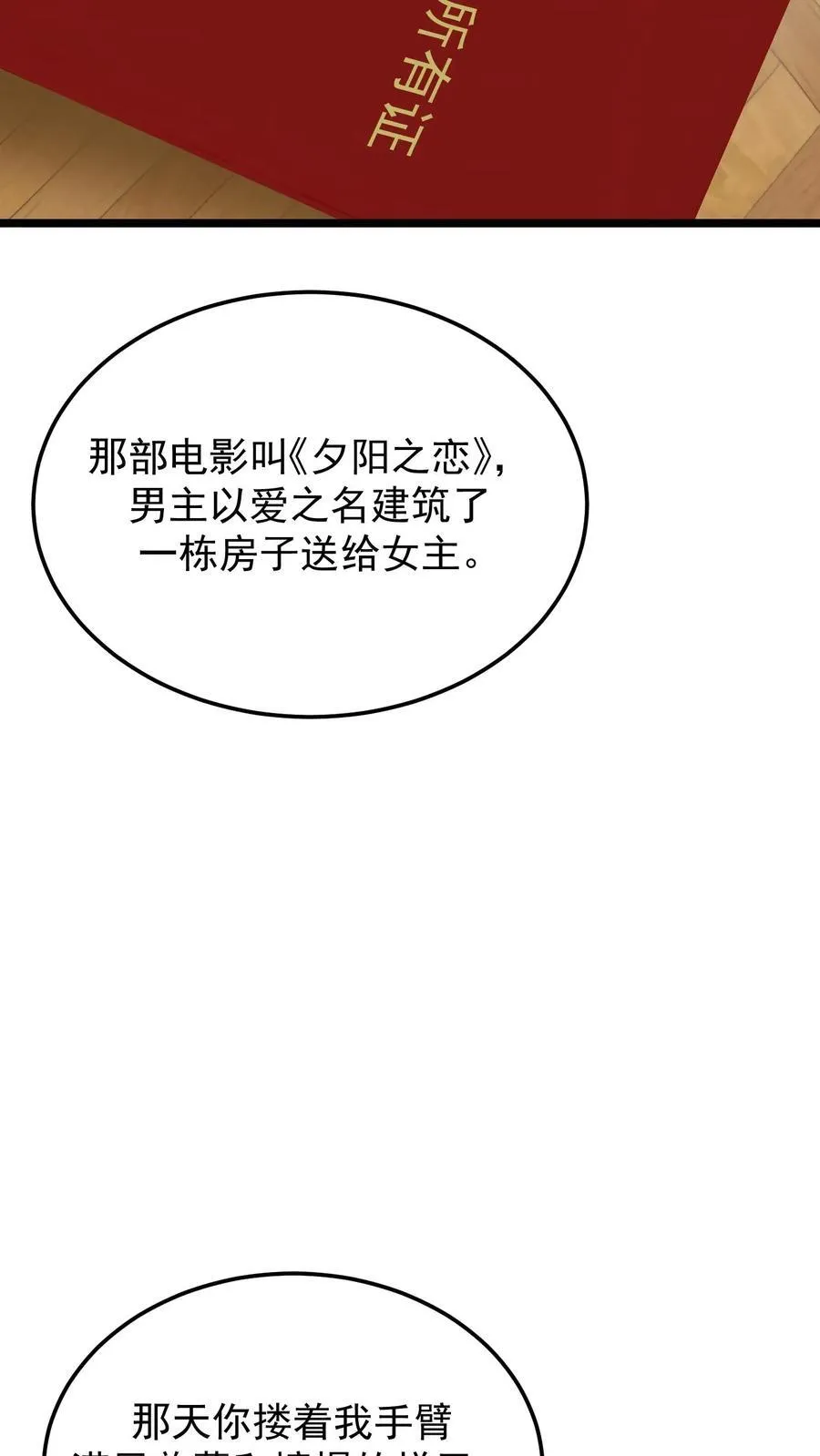 第67话 第18页