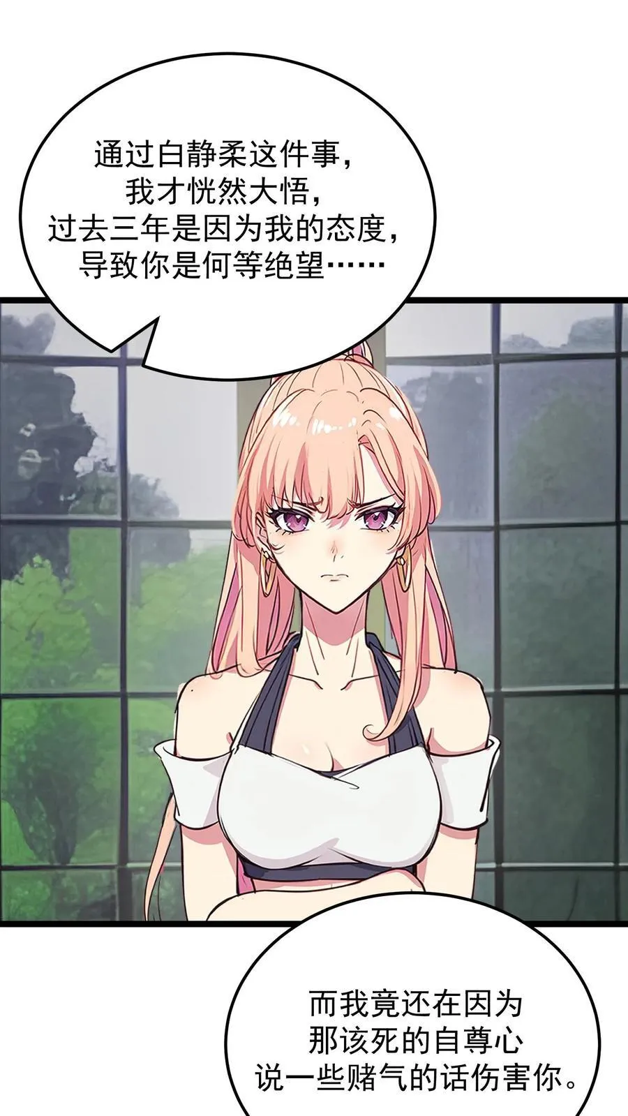 第67话 第20页