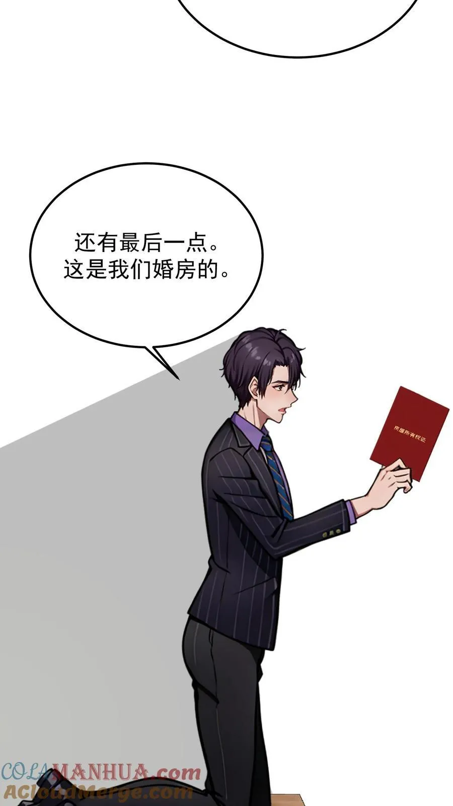 第67话 第21页