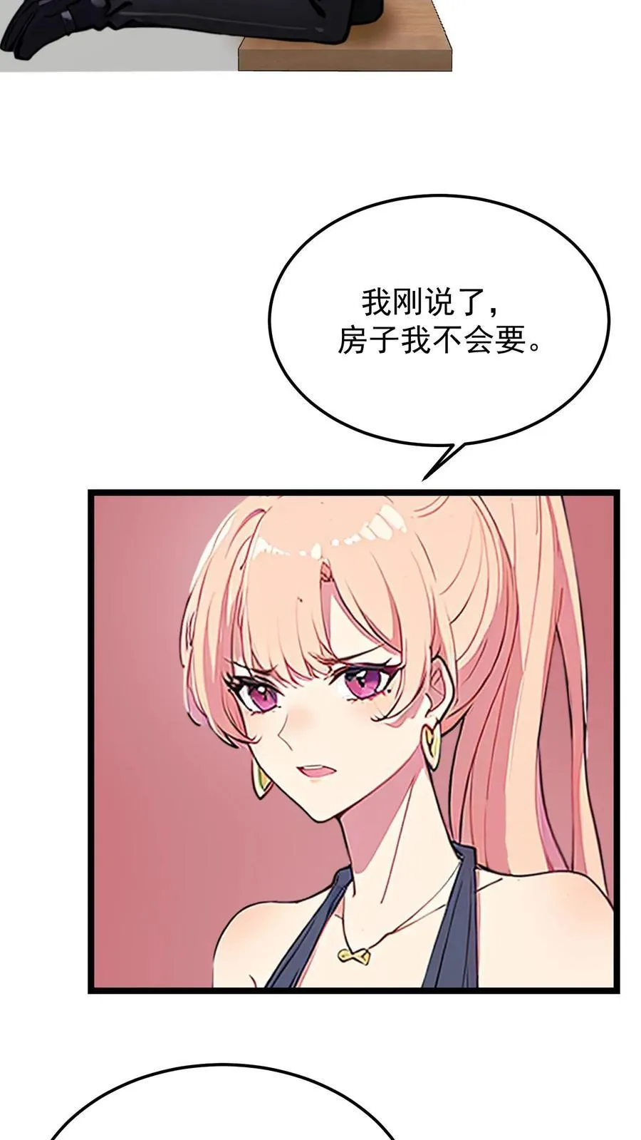 第67话 第22页