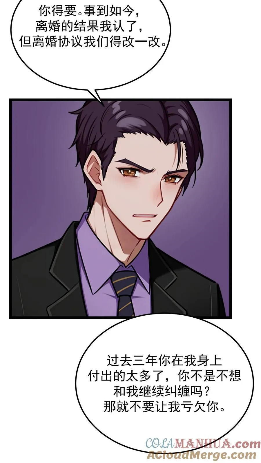 第67话 第23页
