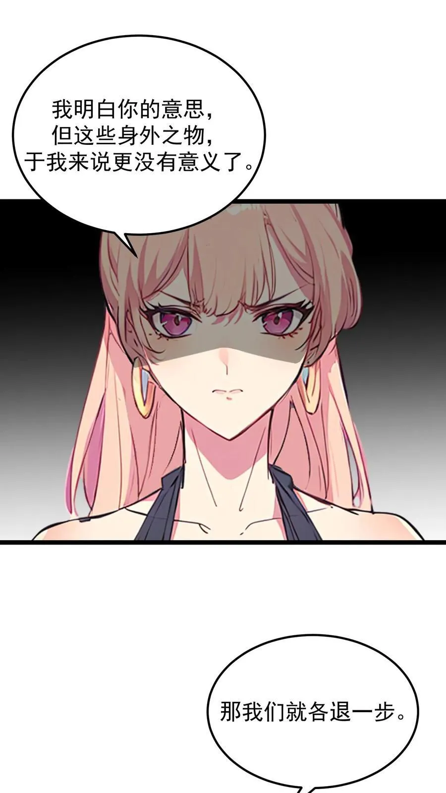 第67话 第24页