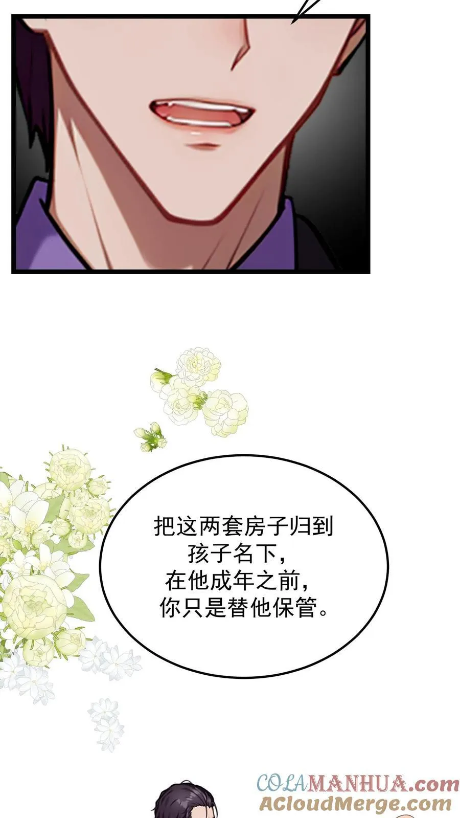 第67话 第25页