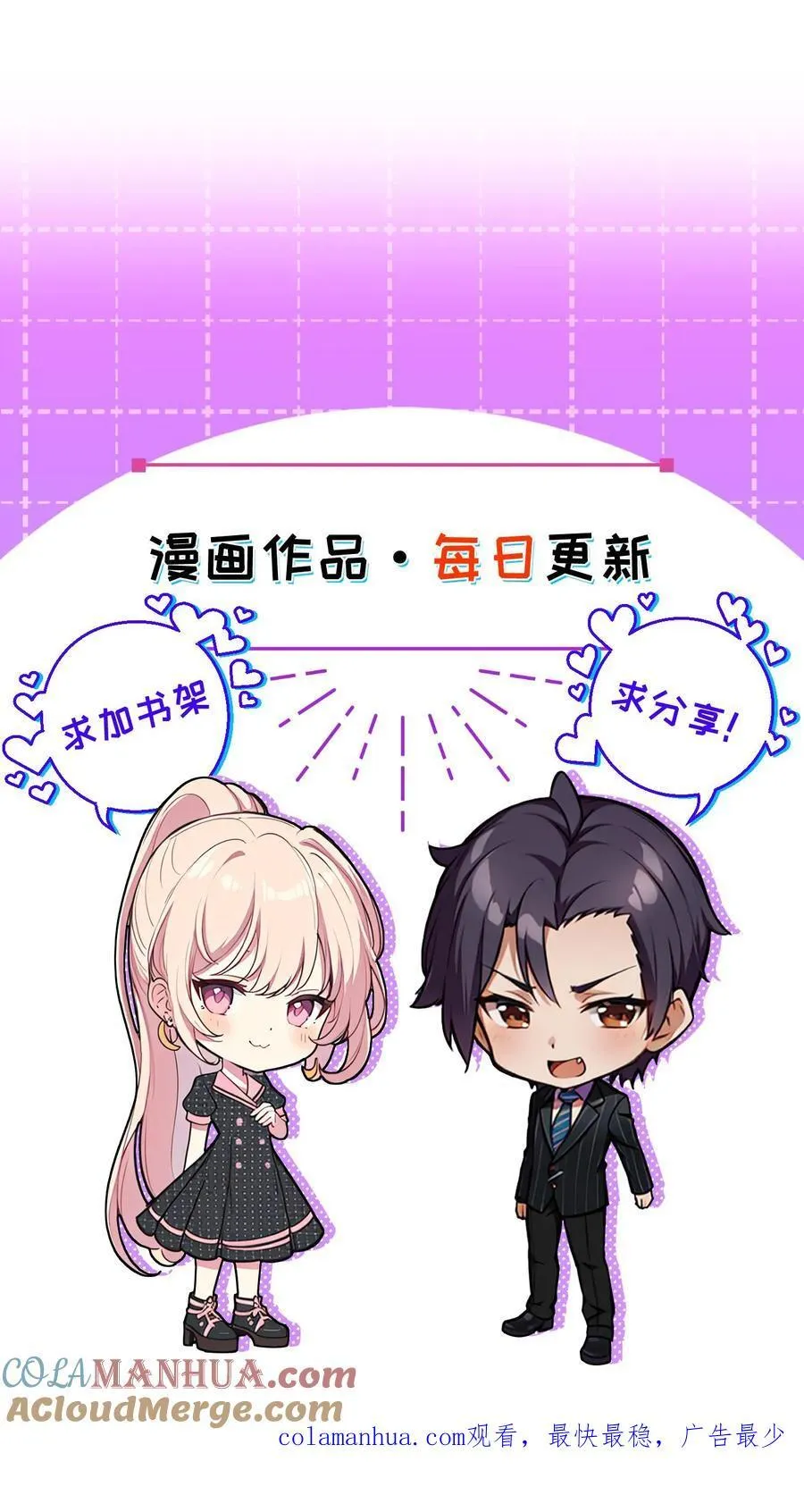 第67话 第27页
