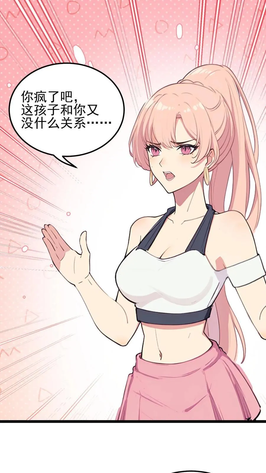 第68话 第2页